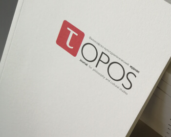 Выйшаў новы нумар часопіса Topos